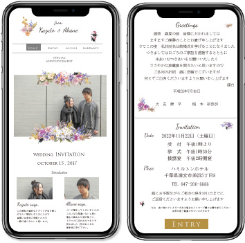 オンライン招待状例スマホ表示