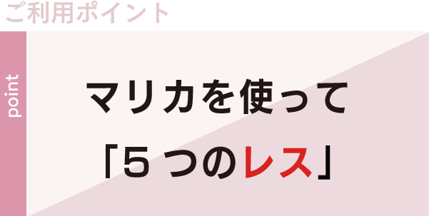 キャッシュレスで新型コロナと闘う！「３つのレス」