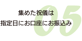 オンライン招待状は「共有URL」と「個別URL」で二つの送り方をご用意。